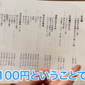 【居酒屋レポ動画】激安すぎ！三陸産のカキが何個でも100円！？神田「かきのおきて」に行ってきた