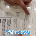 【居酒屋レポ動画】激安すぎ！三陸産のカキが何個でも100円！？神田「かきのおきて」に行ってきた