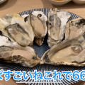 【居酒屋レポ動画】激安すぎ！三陸産のカキが何個でも100円！？神田「かきのおきて」に行ってきた