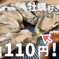 【居酒屋レポ動画】激安すぎ！三陸産のカキが何個でも100円！？神田「かきのおきて」に行ってきた
