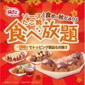 【まるで夢のようだ...銀だこ食べ放題980円！】“ブラックフライデー特別企画”今年も開催！！