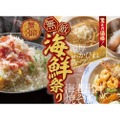 【“ファミレス飲み”に最適なお得おつまみ！フカヒレに蟹をたっぷり使った限定メニューがきになる】「本ずわい蟹あんかけチャーハン」などが登場！バーミヤン「無敵海鮮祭り」開催