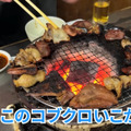 【居酒屋レポ動画】地域で食べログ1位！安くて美味い焼肉屋「ニューワンちゃん」に行ってきた