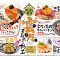 【安すぎない！？この値段でウニが食べられるなんて...】今シーズン獲れた雲丹の商品が勢揃い！「雲丹まみれな杉玉」が開催