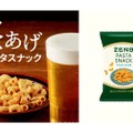【糖質・脂質・塩分オフで