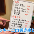 【居酒屋レポ動画】酒＆つまみの“晩酌セット”が490円だと！？東中野「樽肴」に行ってきた