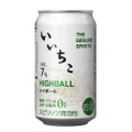 【いいちこハイボールが缶で楽しめる！】美味しさそのままにパッケージ刷新！「いいちこハイボール」数量限定で販売