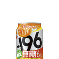 【12/8～12/14】絶対美味い！“つぶつぶ果肉”が入ったレモンサワー！今週新発売の注目のお酒商品まとめ
