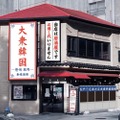 【食べログ百名店選出！人気の韓国居酒屋が新オープン】「大衆韓国」がオープン