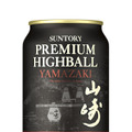 【12/22～12/28】売り切れ必至！“山崎”のプレミアなハイボールが登場！今週新発売の注目のお酒商品まとめ