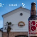 【これは新感覚！“梅”を使ったクラフトビールが気になる！】長浜盆梅展にスポットを当てた「ボン梅ツェン2025」販売