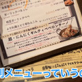 【居酒屋レポ動画】料理にもお酒にもニンニクが使われている！？中野「ニンニクバル ザ・ガーリック中野」に行ってきた