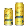 【話題沸騰！！“金麦”のサワーが発売だぁ！！！】飲みやすくて爽やか！サントリー「金麦〈晩酌サワー〉」新発売