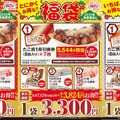 【まだ間に合う！お酒好きが買うべき“福袋”】絶対お得！編集部が選んだお酒好きにおすすめの福袋まとめ