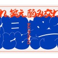 【日本酒・焼酎250種類以上が楽しめる注目イベント！】クラフトサケ醸造所が出店決定！「混祭2025」開催