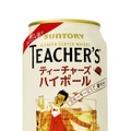 【4/20～4/26】あの“激ウマ”ハイボールが登場！今週新発売の注目のお酒商品まとめ