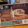 【衝撃！“ラッシー”のお酒ってなに？】果実酒造りのプロが仕掛ける！カレーの街神田で限定イベント開催
