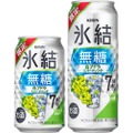 【絶対美味しい！夏に飲みたいさっぱり白ぶどうのチューハイ！】「キリン 氷結®無糖 白ブドウスパークリングALC.7%（期間限定）」発売