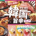 【生ビールなどが半額！全7品目が対象】トマト＆オニオン「アルコール半額クーポン」配信