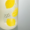 【きゅんと楽しいレモン日本酒！？】アルコール6%の純米酒「れもんしとろん」新発売