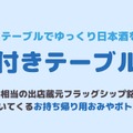 【秋の関西日本酒祭り！】「OSAKA SAKE SQUARE 2025～オオサカ サケ スクエア 2025～」開催