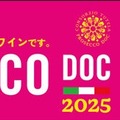 【泡ワイン好き必見！夏にぴったりな「スパークリングワインフェア」開催】プロセッコDOC保護協会が同フェアに参加