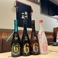 【先着順】入手困難な日本酒「新政No.6」を飲み比べ！5,500円で楽しむ限定プラン