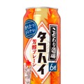 【秋にぴったりなタコハイ】「こだわり酒場のタコハイ〈芳醇プレーン〉」期間限定新発売！