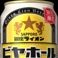 【日本最古のビヤホール監修！】「サッポロ 銀座ライオンビヤホール スペシャル」数量限定発売