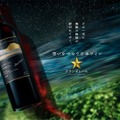 【日本ワイン・グランポレールから新アイテム！】北海道北斗ヴィンヤードの新ヴィンテージ2品が発売