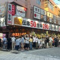 毎月4日は94円で乾杯！人気居酒屋「新時代」のお得すぎるキャンペーン