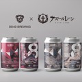 【アズールレーン×DD4D BREWING！第3弾コラボビール】「Scarlet Drumfire」「Sunset Cavatina」発売