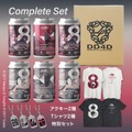 【アズールレーン×DD4D BREWING！第3弾コラボビール】「Scarlet Drumfire」「Sunset Cavatina」発売