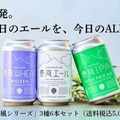 宮城県石巻市発クラフトビールファンドの募集 ホップ栽培で地域活性化を目指す