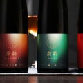 【日本五大銘茶・格式高き高級茶葉「朝宮茶」を使用！】3種のティーリキュールセット「茶粋」販売