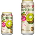 【香川特産のブランドキウイ「キウイのたまご™」を使用！】「氷結®mottainai キウイのたまご™ 350ml／500ml」期間限定発売