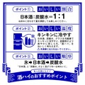 【日経トレンディの2025年下半期ブレイク予測に選出！】「炭酸割りでおいしい純米酒」の通年販売が決定