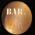 高級酒や本格カクテルを原価割れ価格で楽しめる!　池袋「BAR 原価割れ」へ行ってきた。