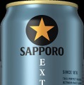 【洗練されていく大人たちに寄り添うビール！】「サッポロ生ビール黒ラベル ＥＸＴＲＡ ＴＨＩＮＫ」数量限定発売