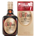 【年末年始の贈り物にも！】愛され続ける「オールドパー」から