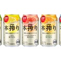 【変わらない美味しさが新パッケージで！】「キリン 本搾りTMチューハイ」5種がリニューアル