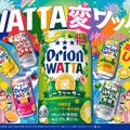 【島のフルーツの美味しさが更に進化！】沖縄発のチューハイブランド「WATTA」がリニューアル