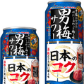 【11/9～11/15】晩秋を彩る新作缶！今週発売の注目のお酒新商品まとめ