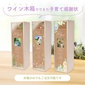 【未成年でも贈れるノンアルギフト！】子から親へ感謝を伝える「子育て感謝状ワイン」に