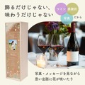 【未成年でも贈れるノンアルギフト！】子から親へ感謝を伝える「子育て感謝状ワイン」に