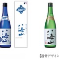【2連覇記念！】「純米大吟醸 八海山 ブルーボトル ワールドシリーズ™優勝記念ラベル」が限定発売