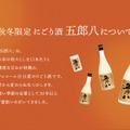 【こたつでゴロゴロ飲むお酒イベント！？】渋谷で「ゴロゴロ、ごろはち～こたつ酒場～」開催