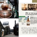 【日本で唯一定期刊行されているウイスキー専門誌！】「ウイスキーガロア12月号（Vol.53）」発売