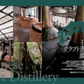 【日本で唯一定期刊行されているウイスキー専門誌！】「ウイスキーガロア12月号（Vol.53）」発売