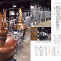 【日本で唯一定期刊行されているウイスキー専門誌！】「ウイスキーガロア12月号（Vol.53）」発売